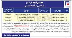 تصویر کوچک آگهی خدمات ترابری سبک
