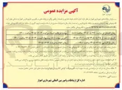 تصویر کوچک آگهی اجاره ۵ باب غرفه تجاری و خدمات رفاهی در پایانه مسافربری خلیج فارس