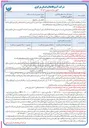 تصویر کوچک آگهی واگذاری و تحویل بخشی از پساب تصفیه خانه فاضلاب شهر آشتیان