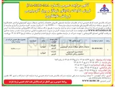 تصویر کوچک آگهی فروش ضایعات رادیاتور شوفاژ و ورق آلومینیومی (روکش عایقکاری)