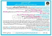 تصویر کوچک آگهی فروش مجتمع ۳۵ واحدی مسکونی