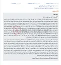 تصویر کوچک آگهی مزایده فروش اموال غیرمنقول (زمین کشاورزی) در قزوین.
