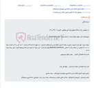 تصویر کوچک آگهی فروش خودرو سواری پژو آردی توقیفی از طریق مزایده در اجرای احکام مدنی فریدونکنار.
