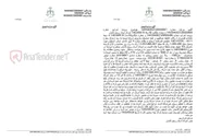 تصویر کوچک آگهی آگهی مزایده فروش یک دستگاه خودروی پژو آر دی آی 1600 به دلیل وصول مطالبات.