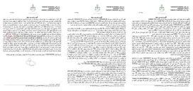 تصویر کوچک آگهی آگهی مزایده اموال غیرمنقول موضوع پرونده اجرایی بانک سپه شعبه بازار گرگان.