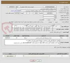 تصویر کوچک آگهی تست، تعویض قطعات و شارژ مجدد کپسول های اطفا حریق به تعداد 25 دستگاه