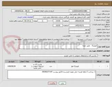 تصویر کوچک آگهی کوپلینگ   طبق نمونه