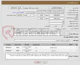 تصویر کوچک آگهی خرید سرنگ ورید نیم سی سی ADتعداد8000عددوپدالکلی8000عددپرداخت 9ماهه درصورت نیاز 09127878817 پرداخت توجه شود