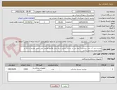 تصویر کوچک آگهی پیشبند ضد آب بلند. پرداخت 5 ماه پس از ارسال و تایید. ارائه پیش فاکتور الزامی می باشد. هزینه ارسال بر عهده فروشنده می باشد.