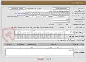تصویر کوچک آگهی افت ولتاژ
