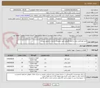 تصویر کوچک آگهی فیلتر هوا،فیلتر روغن و فیلتر گازوئیل طبق توضیحات و تعداد و تصاویر پیوست