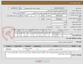 تصویر کوچک آگهی اقلام دندانپزشکی لیست پیوست دارد