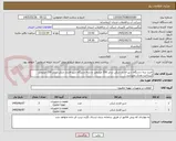 تصویر کوچک آگهی خرید سه دستگاه شیر فشار شکن سایز 200 میلیمتر  و سه دستگاه شیر فشار شکن سایز 250 میلیمتر (پرداخت نقدی نمیباشد )