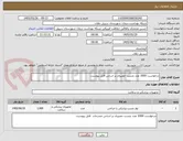 تصویر کوچک آگهی درخواست 1000 عدد چسب حصیری بر اساس فایل پیوست.