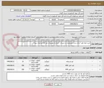 تصویر کوچک آگهی خرید انواع کود *برای دیدن مشخصات و جزییات  حتما به توضیحات هر کالا مراجعه شود* 
