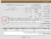 تصویر کوچک آگهی عسل فله ای