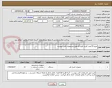 تصویر کوچک آگهی خرید 15 عدد کلرزن کوزه ای طبق مشخصات فنی پیوست 