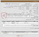 تصویر کوچک آگهی  میله ROD استیل 