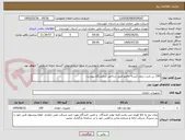 تصویر کوچک آگهی 150 تن باریت درون کیسه جامبو طبق شاخص آزمایشگاه پیوست