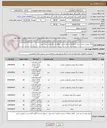 تصویر کوچک آگهی رنگ روغنی سفید و مات و اکرلیک و بتونه و تینر . عطف به مشخصات دیتا شیت . 