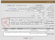 تصویر کوچک آگهی 2کیلومتر احداثی روستای دهشت تا حصار و 1 کیلومتر احداثی روستایی دربندی پایین تا قشلاق دربندی و 2 کیلومتر تعریض و روکش بعد از روستای خادمانلو 