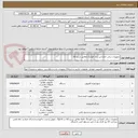 تصویر کوچک آگهی تجهیزات سالن کنفرانس برند اکوچنگ مطابق شرح کالا 