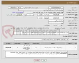 تصویر کوچک آگهی چارت پرونده50عدد-چارت علائم حیاتی50عدد- جا چارت پرونده بیمار4عدد(همه از جنس استیل)