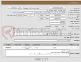 تصویر کوچک آگهی نایلون 1 راند و نایلون 2/. راند هر کدام 1000 عدد
نایلون 2/. کات و نایلون 1 لوپ راند هر کداک 2000 عدد
نایلون 10/. اسپاچولا 24 عدد