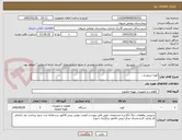 تصویر کوچک آگهی کوره نسوز و....