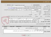 تصویر کوچک آگهی سکو بندی ون وانا - ون آزمایشگاهی
