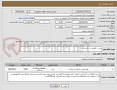 تصویر کوچک آگهی چسب لکوپلاست 5سانتی 