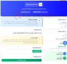 تصویر کوچک آگهی خرید کت و شلوار و پیراهن فرم واحد حراست (مطابق مشخصات پیوست)
