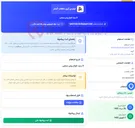 تصویر کوچک آگهی 9 ردیف انواع روغن صنعتی