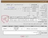 تصویر کوچک آگهی ملزومات IT