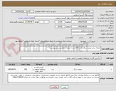 تصویر کوچک آگهی صفحه برش مینی سنگ تعداد 300 عدد ( نمونه درخواستی در پیوست)