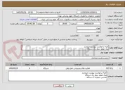 تصویر کوچک آگهی کلیه درخواست پیوست میباشد
پیک موتور سوار یک دستگاه 
ماشین سواری 5 دستگاه 