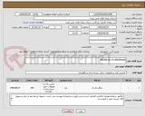 تصویر کوچک آگهی shackle acc to attachment