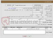 تصویر کوچک آگهی خرید سموم کشاورزی