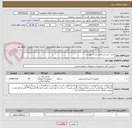 تصویر کوچک آگهی خرید آبسردکن/طبق اسناد پیوست.