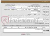 تصویر کوچک آگهی سرویس کولر های ناحیه میناب 