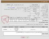 تصویر کوچک آگهی پلاستیک نسوز اتوکلاوسایز80*100هزار کیلو 