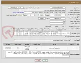 تصویر کوچک آگهی محلول ضدعفونی دست و اسکراب جراحی ونتی سپت =500 عدد طبق مشخصات پیوست