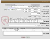 تصویر کوچک آگهی خرید کالا طبق فایل پیوستی به تعداد 53عدد