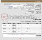 تصویر کوچک آگهی 1- تحویل اقلام در انبار استانداری 2- دارای نمایندگی در استان 3- دارای خدمات پس از فروش در استان باشد.4-مطابق فایل پیوست.
