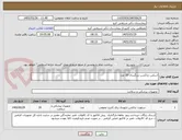 تصویر کوچک آگهی اسکین تراکشن بزرگسال 20 عدد