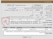 تصویر کوچک آگهی پخت آسفالت در قبال دریافت قیر