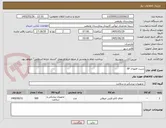 تصویر کوچک آگهی شیت فمورال 6F