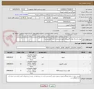 تصویر کوچک آگهی تهیه و ارسال لوازم کامپیوتری طبق مشخصات فنی فایل پیوست