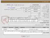 تصویر کوچک آگهی محلول ضد عفونی