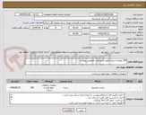 تصویر کوچک آگهی 300 کیلو ماستیک طبق شرح فنی تخصصی پیوست